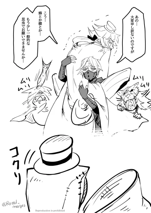 オマケの後日談 