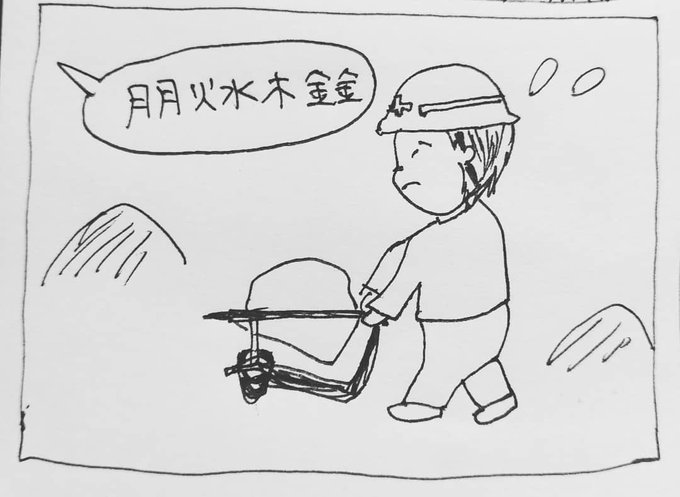 月月火水木金金のtwitterイラスト検索結果