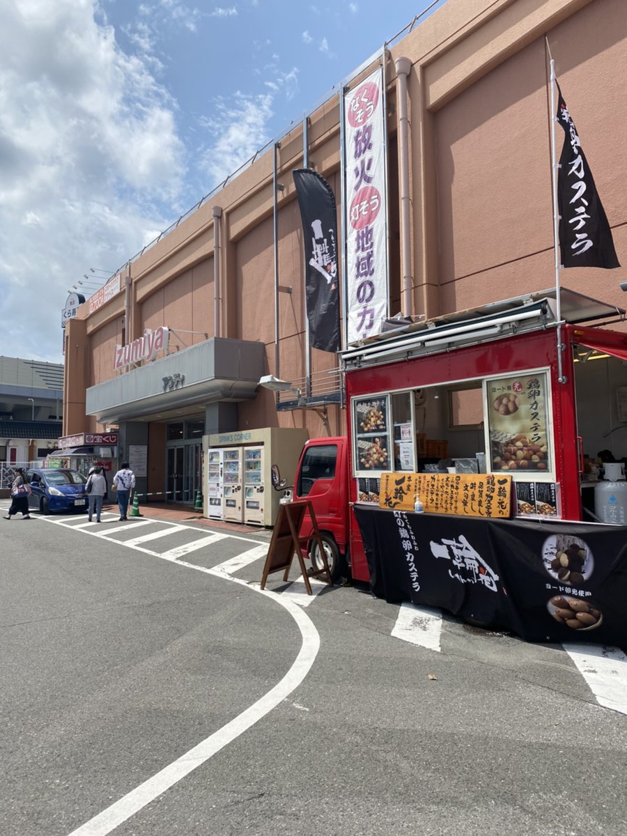一輪花 おはようございます 本日も下記の住所にて対面販売行いますのでよろしくお願い致します 堺市中区小阪270 イズミヤ泉北店 一輪花鶏卵カステラ 鶏卵カステラ 冷めても美味しい ベビーカステラではありません 対面販売 イズミヤ泉北店 拡散