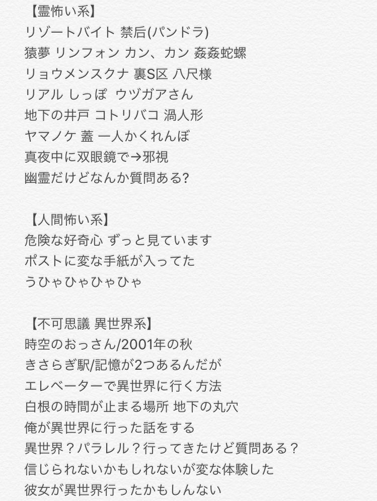 ホラー きさらぎ駅が好きな人にオススメしたいスレ すごいトラウマ マジで閲覧注意 Togetter