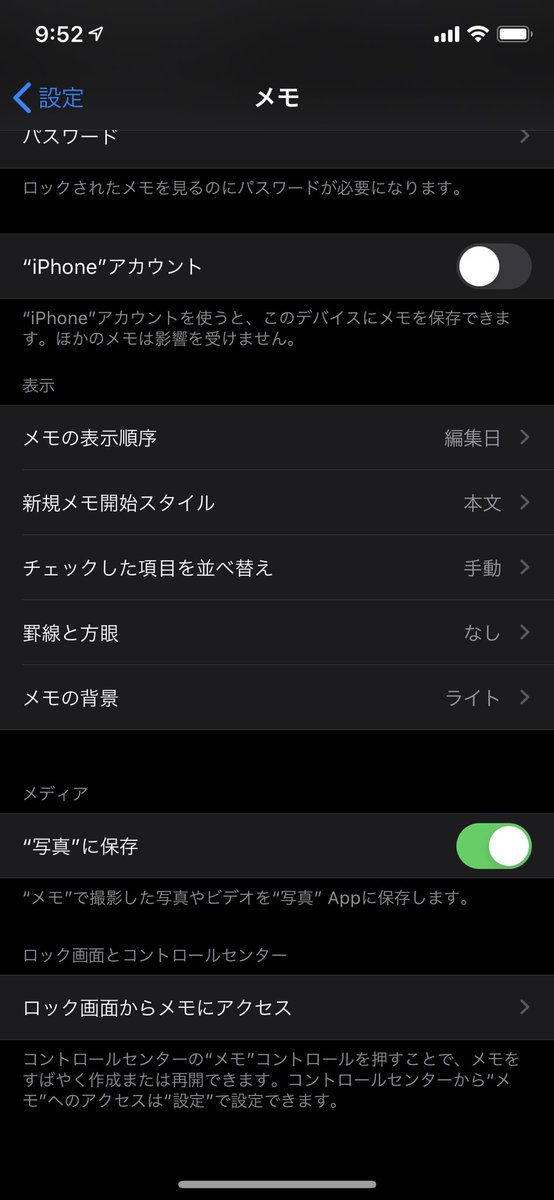 あと 頼むからiphoneのメモ帳の1番上の文字太くなるのやめてくれ というツイートへのリプに感謝の嵐が巻き起こる Togetter