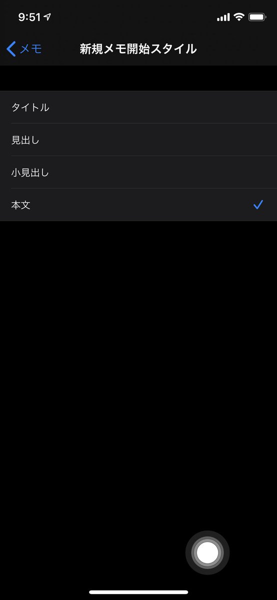 あと 頼むからiphoneのメモ帳の1番上の文字太くなるのやめてくれ というツイートへのリプに感謝の嵐が巻き起こる Togetter