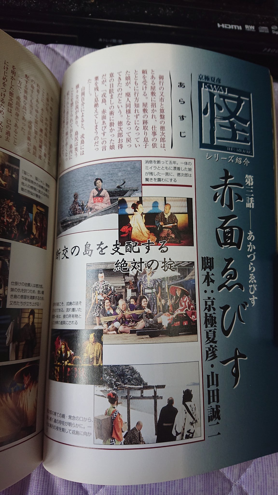 都の商売人 Tk7jgbaxbhr9yvp 赤えいの魚 ですね どちらが先かはよく分からないんですが 京極夏彦氏の 後巷説百物語 に このテーマの回があり 赤面ゑびす として 山田誠二氏とタッグを組んだ 京極夏彦 ー怪ー で映像化もされました O