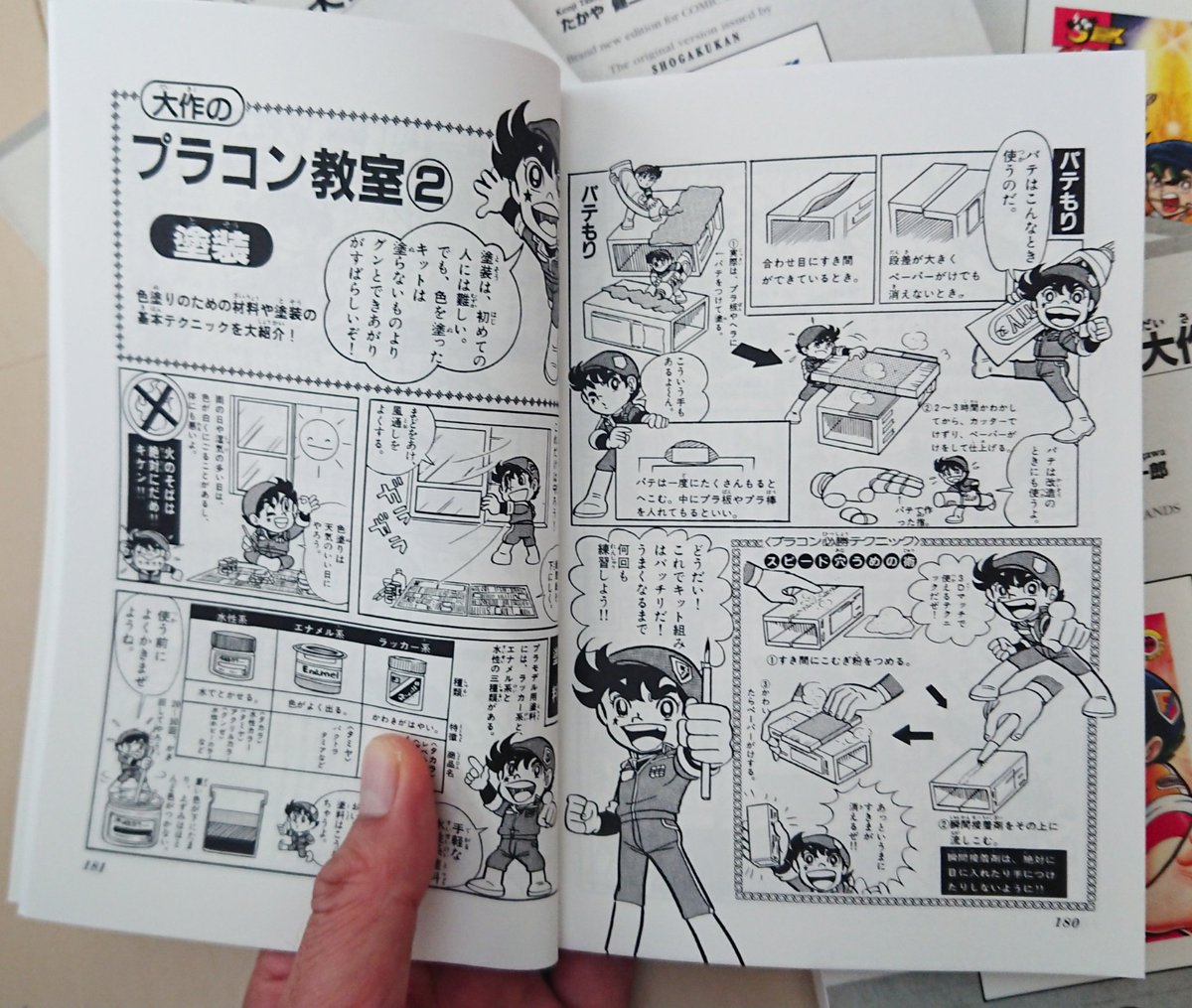 参考書、購入しました(^_^) 「3D甲子園プラコン大作」。 ボンボン派で