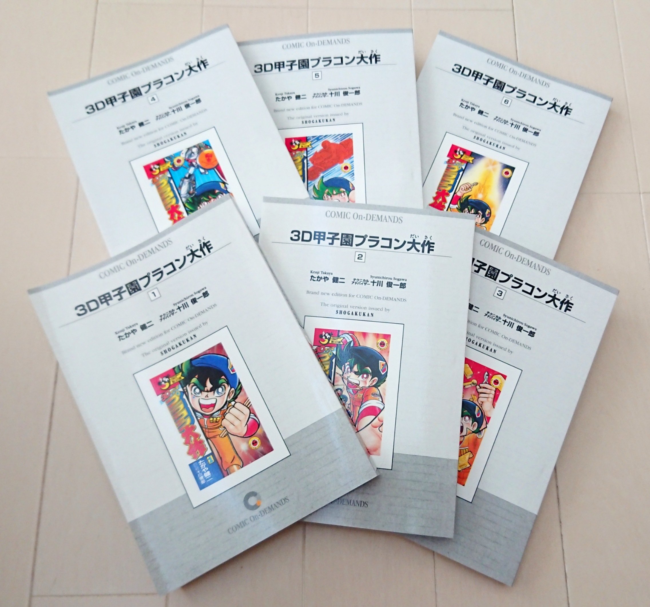 Amazon.co.jp: 漫画 単行本 3D甲子園 プラコン大作 1～6巻