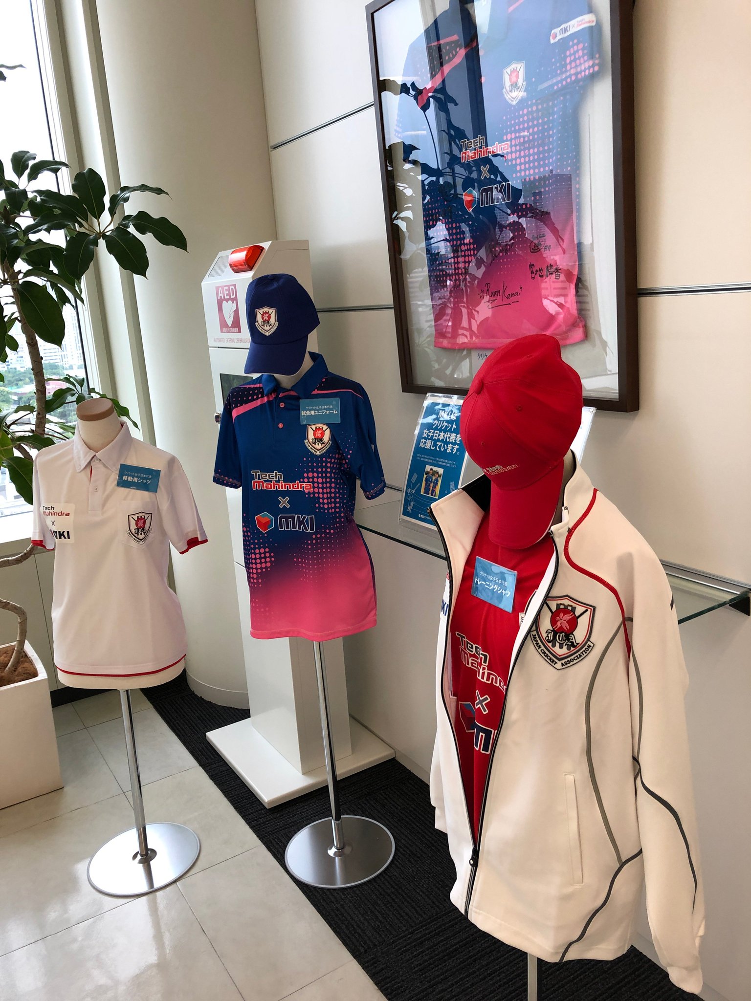 Japan Cricket Association Thank You Mki 女子日本代表の試合 トレーニング 移動用ウェア一式 展示してくださっているのは 三井情報株式会社様 女子日本代表スポンサー です ありがとうございます Mki Loves Cricket Japancricket Japan Cricket Association Thank You Mki 女子日本代表の試合 トレーニング 移動用ウェア一式 展示してくださっているのは 三井情報株式会社様 女子日本代表スポンサー です ありがとうございます Mki Loves Cricket Japancricket