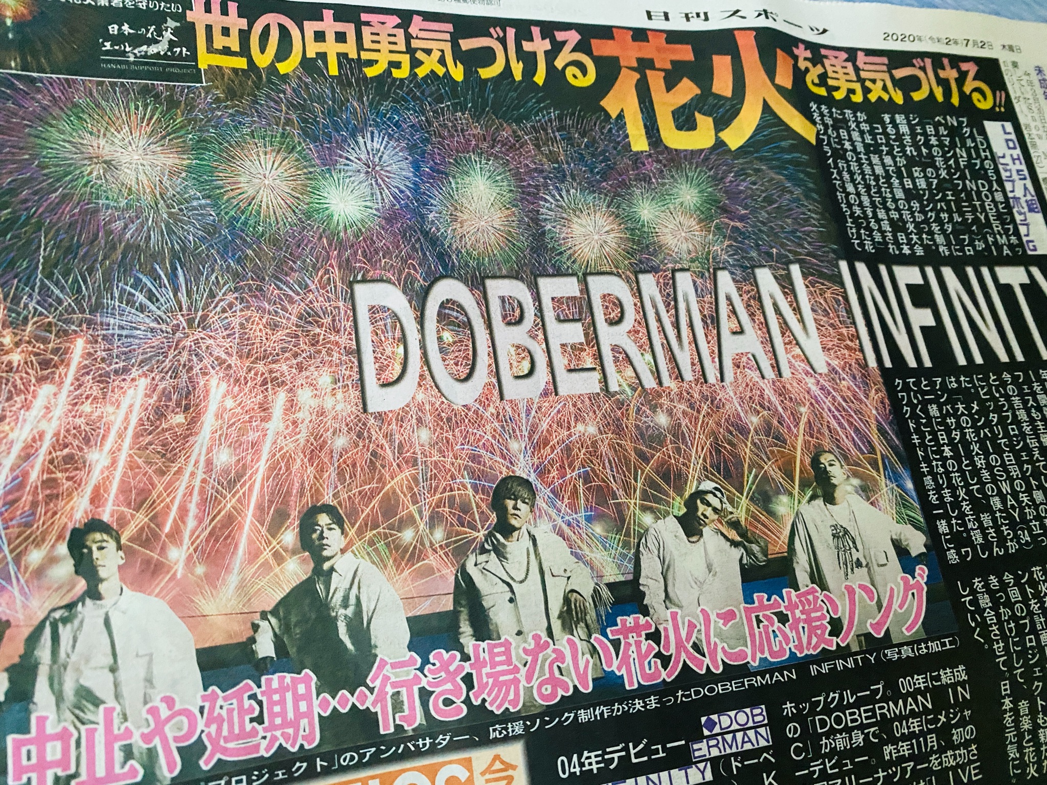 日刊スポーツldh取材班 紙面でも大きく報じております ぜひチェックしてください ドーベルマンインフィニティ 花火業界へ応援歌制作 T Co Dfgzldrhmh Dobermaninfinity Dober Official Kuboc Official Cho Doberman Doberman G 日刊スポーツldh取材班 紙面でも大きく報じております ぜひチェックしてください ドーベルマンインフィニティ 花火業界へ応援歌制作 T Co Dfgzldrhmh Dobermaninfinity Dober Official Kuboc Official Cho Doberman Doberman G