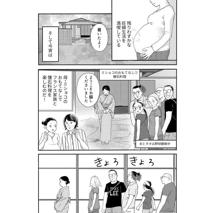 日仏カップル を含むマンガ一覧 ツイコミ 仮