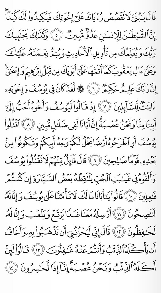 alhawqalh's tweet photo. ابدا يومك بتلاوة صفحه من القران الكريم. https://t.co/U69pKO1wTu