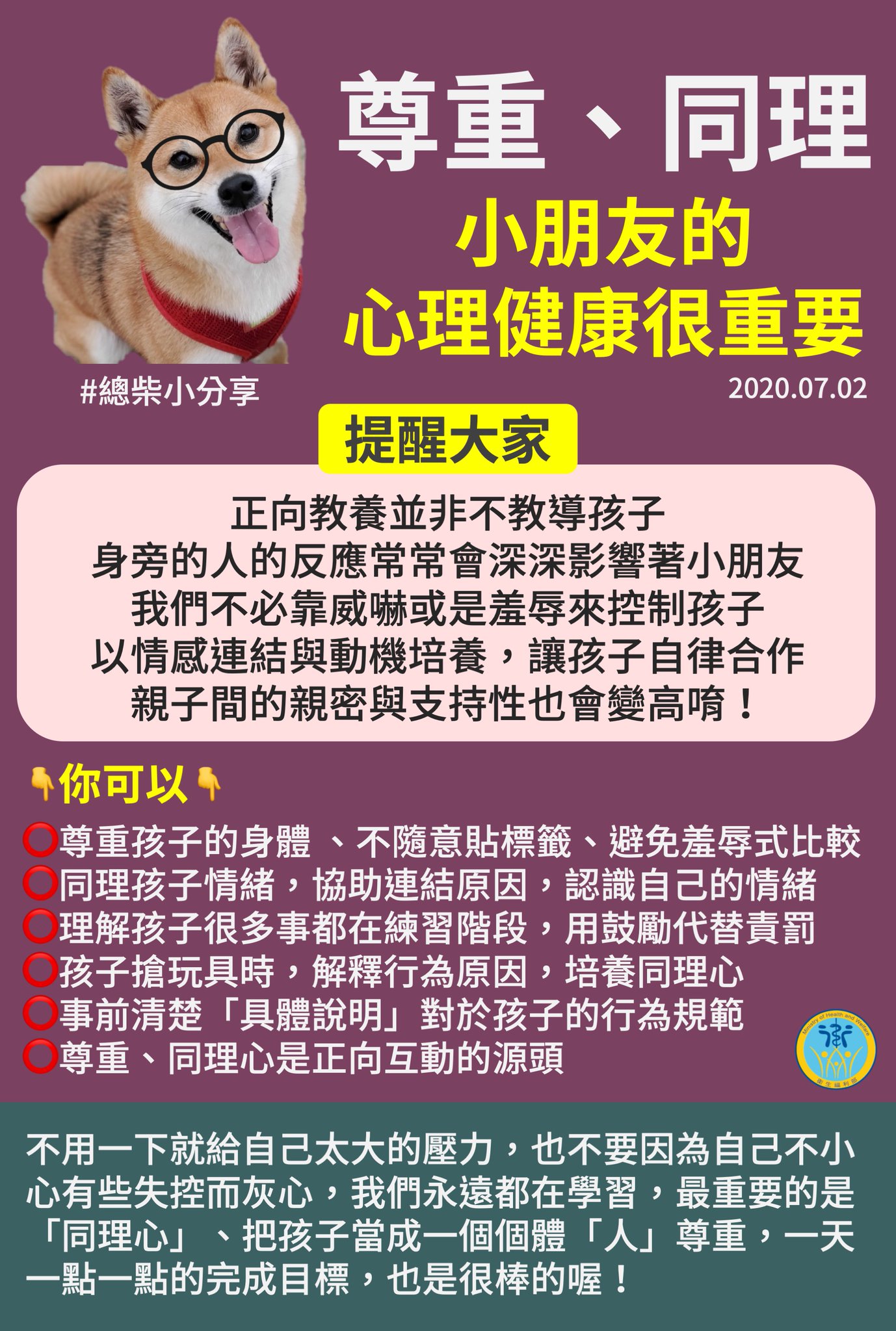 ট ইট র Mohw Of Taiwan 你年紀比較大 玩具要讓比你小的啊 人家都會了你怎麼還不會 身邊的人的反應 其實常會深深影響著小朋友呢 正向教養並非不教育孩子 而是不靠威嚇或是羞辱來控制孩子 以情感連結與動機培養 讓孩子自律合作 親子間的 ট ইট র Mohw Of Taiwan 你年紀比較大 玩具要讓比你小的啊 人家都會了你怎麼還不會 身邊的人的反應 其實常會深深影響著小朋友呢 正向教養並非不教育孩子 而是不靠威嚇或是羞辱來控制孩子 以情感連結與動機培養 讓孩子自律合作 親子間的