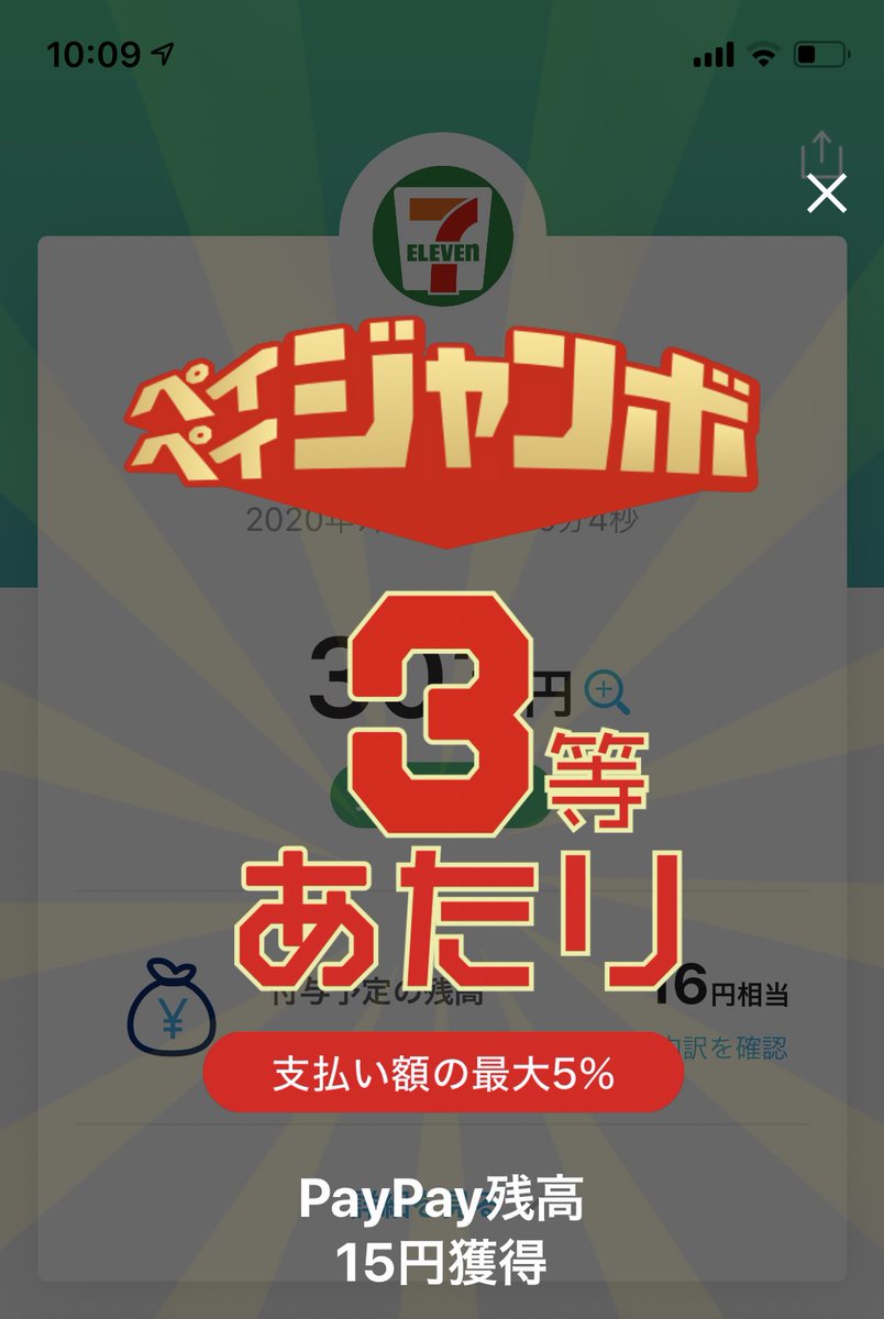 ディスク アップ もっくん