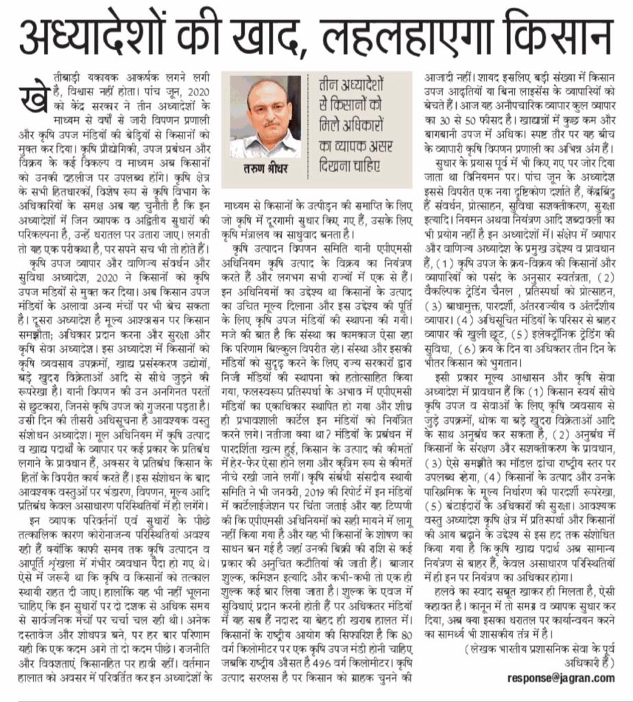 shridhart's tweet photo. दैनिक जागरण Dainik Jagran 2 July 2020 https://t.co/Bhpb82IJYX
