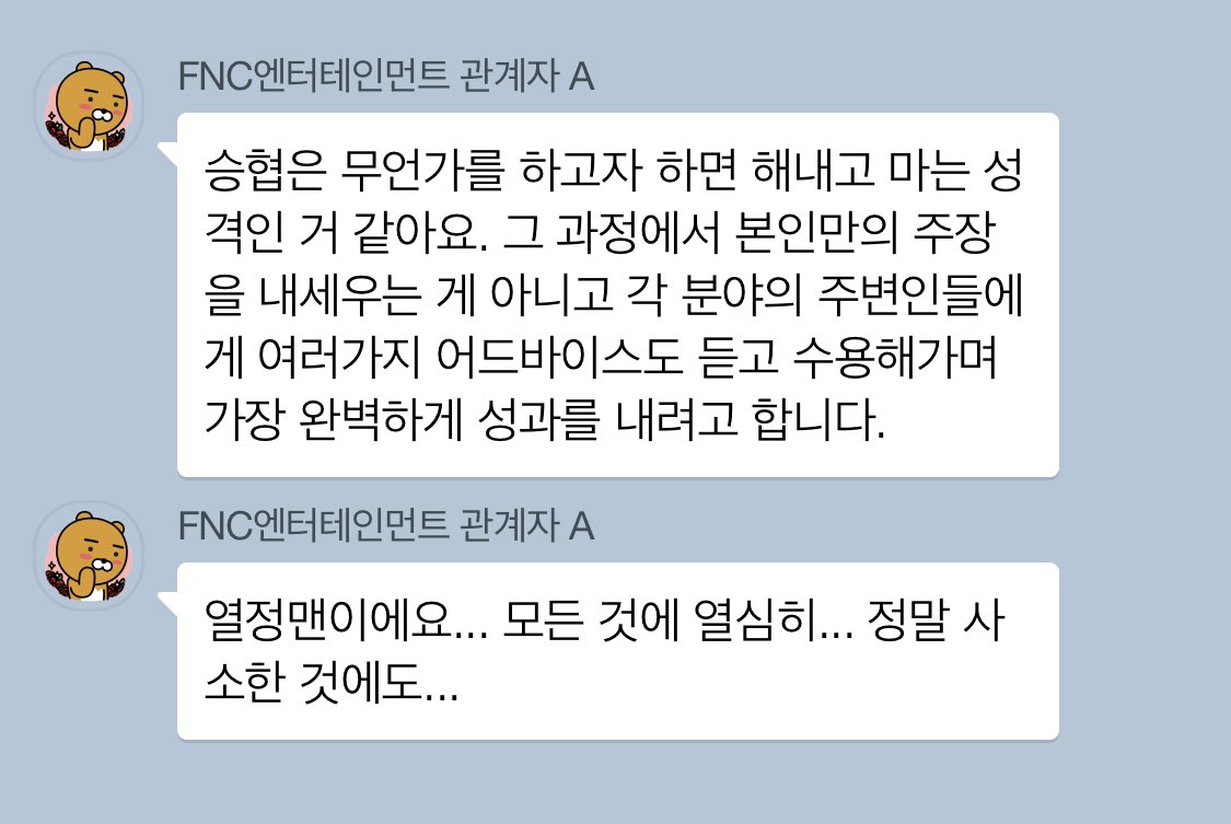 SHKKUUU's tweet photo. 엔플라잉 리더 팬사랑 이승협 https://t.co/uGuK0BFqmb
