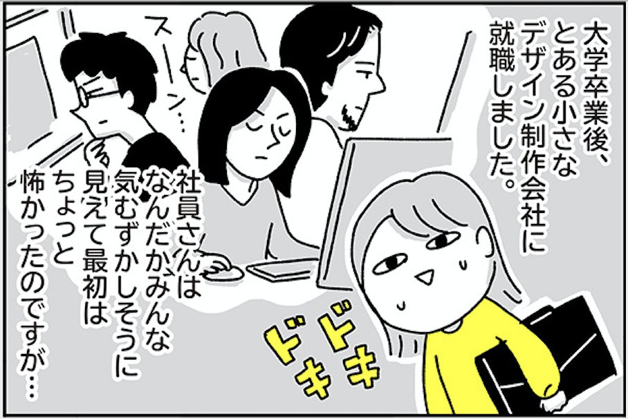 ブログ更新しました。
会社員時代の思い出漫画を描きました〜

漫画寄稿のお知らせ【転職鉄板ガイド】 - ちょっ子さん https://t.co/0doad3pQdi 