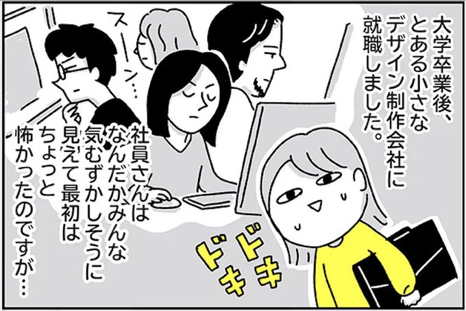 ブログ更新しました。会社員時代の思い出漫画を描きました〜漫画寄稿のお知らせ【転職鉄板ガイド】 - ちょっ子さん  