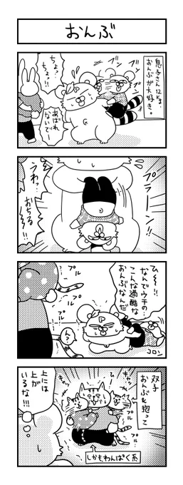 ぽこたろー育児漫画まとめ㊷#育児漫画 #漫画 #子育て #0歳 #思ってたんと違う育児 #一歳 #4コマ漫画 #ぽこたろー育児漫画 