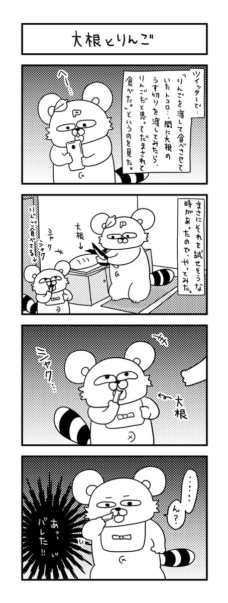 ぽこたろー育児漫画まとめ㊷

#育児漫画 #漫画 #子育て #0歳 #思ってたんと違う育児 #一歳 #4コマ漫画 #ぽこたろー育児漫画 