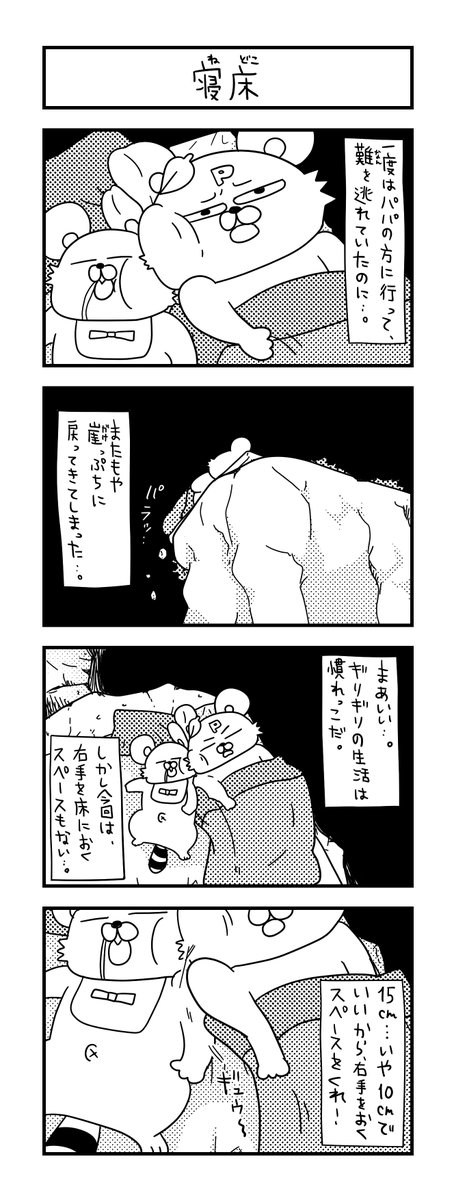 ぽこたろー育児漫画まとめ㊷

#育児漫画 #漫画 #子育て #0歳 #思ってたんと違う育児 #一歳 #4コマ漫画 #ぽこたろー育児漫画 