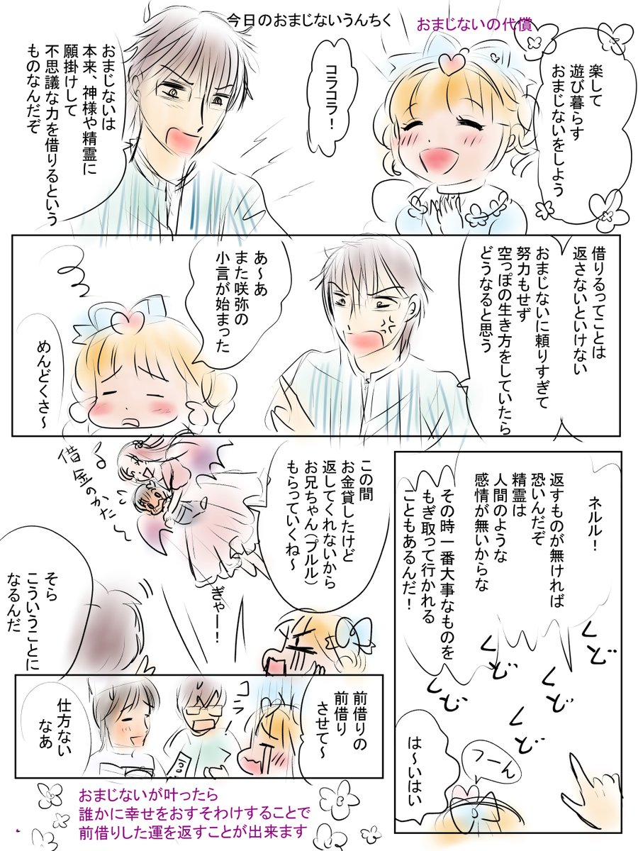 昨日描いた絵です(*'▽`*)
恋の魔法とおまじないラフ、鬼滅の刃女の子三人ペン入れ、のび恋出木杉君編2ページ目、イラストACさん素材ちびモブ会社員 