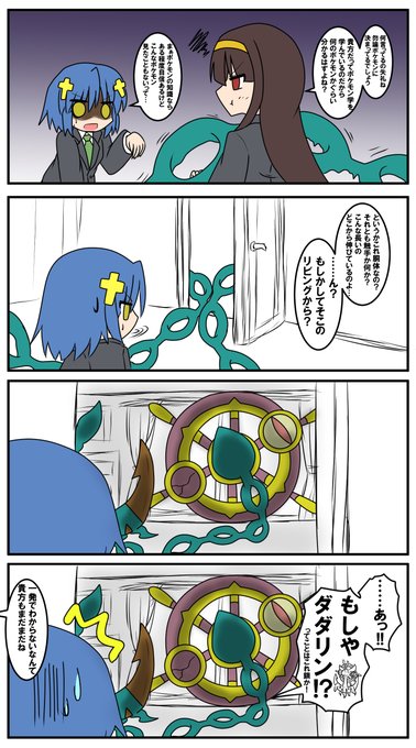 ポケモンと生活のtwitterイラスト検索結果 古い順 ポケモンと生活のtwitterイラスト検索結果 古い順