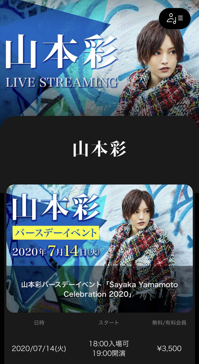 山本彩バスラ 山本彩バスラ
