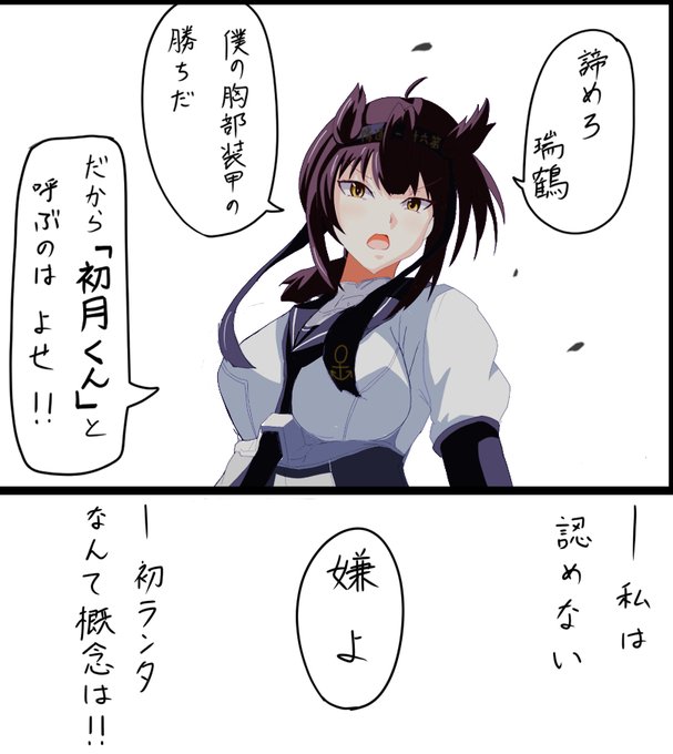 初月 を含むマンガ一覧 ツイコミ 仮
