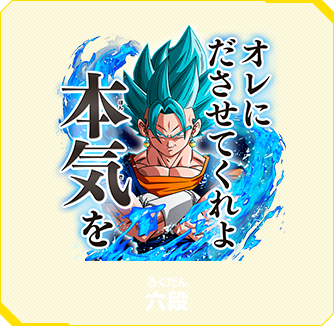 ドラゴンボールヒーローズのtwitterイラスト検索結果 古い順 ドラゴンボールヒーローズのtwitterイラスト検索結果 古い順