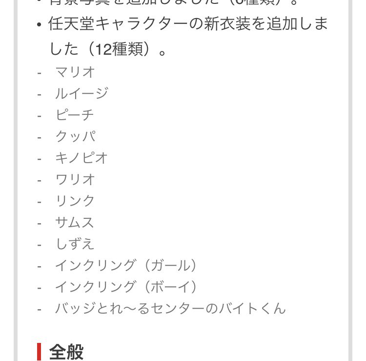 任天堂サポート 本日nintendo Switchソフト ジャンプロープ チャレンジ の更新データver 1 1 0の配信を開始しました 更新内容についてはこちらのページをご覧ください T Co Xwhehx9odm