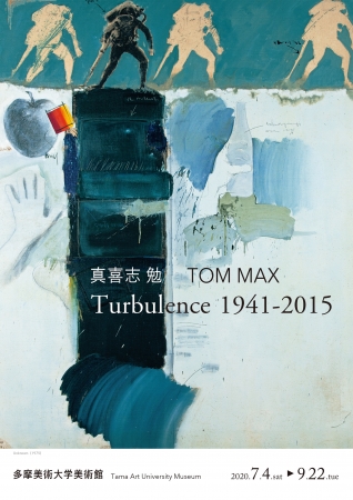 真喜志勉展。
7月4日から「Turbulence 1941-2015」多摩美術大学美術館。
生前と没後の作品撮影などに関わらせていただきました。
沖縄とアメリカ。沖縄の中のアメリカについて、作品を通して考え続けた戦後沖縄美術の巨星ともいうべき作家です。
東京初上陸。ぜひこの機会に！prtimes.jp/main/html/rd/p…
