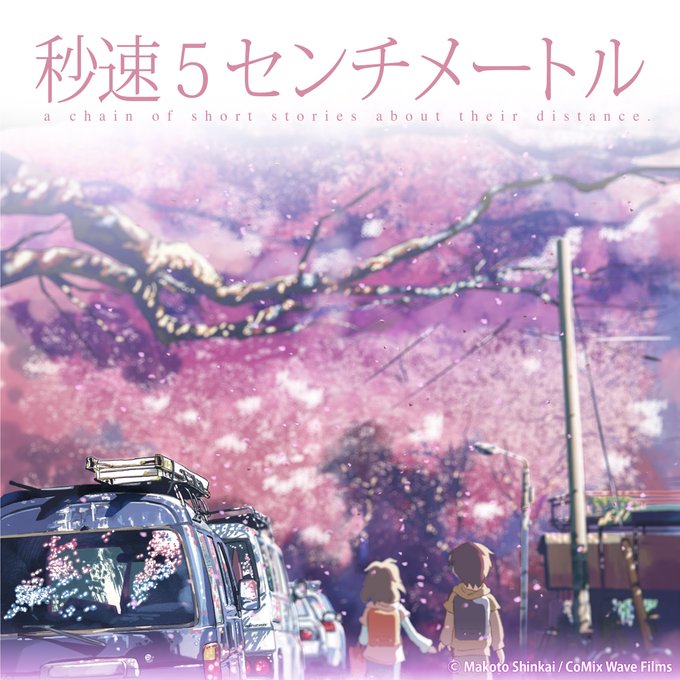 画像まとめ 秒速5センチメートル 新着 2ページ目 アニメレーダー 画像まとめ 秒速5センチメートル 新着 2ページ目 アニメレーダー