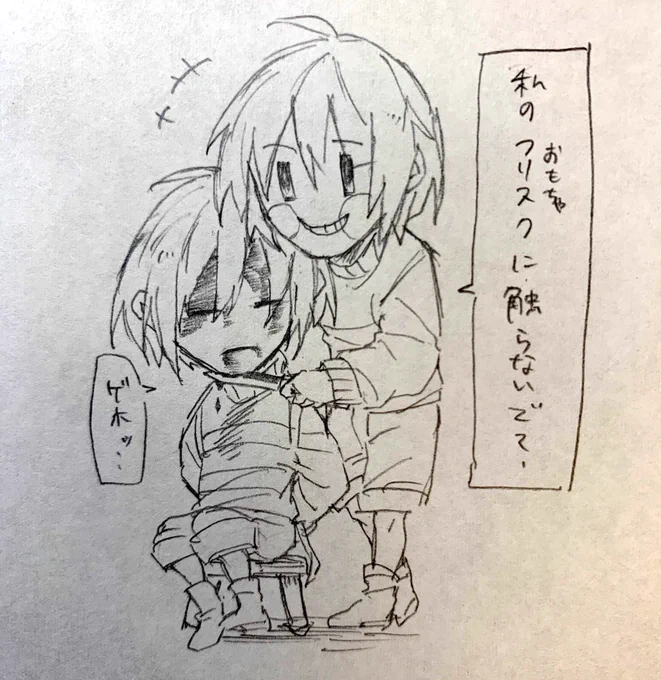 私のおもちゃ 