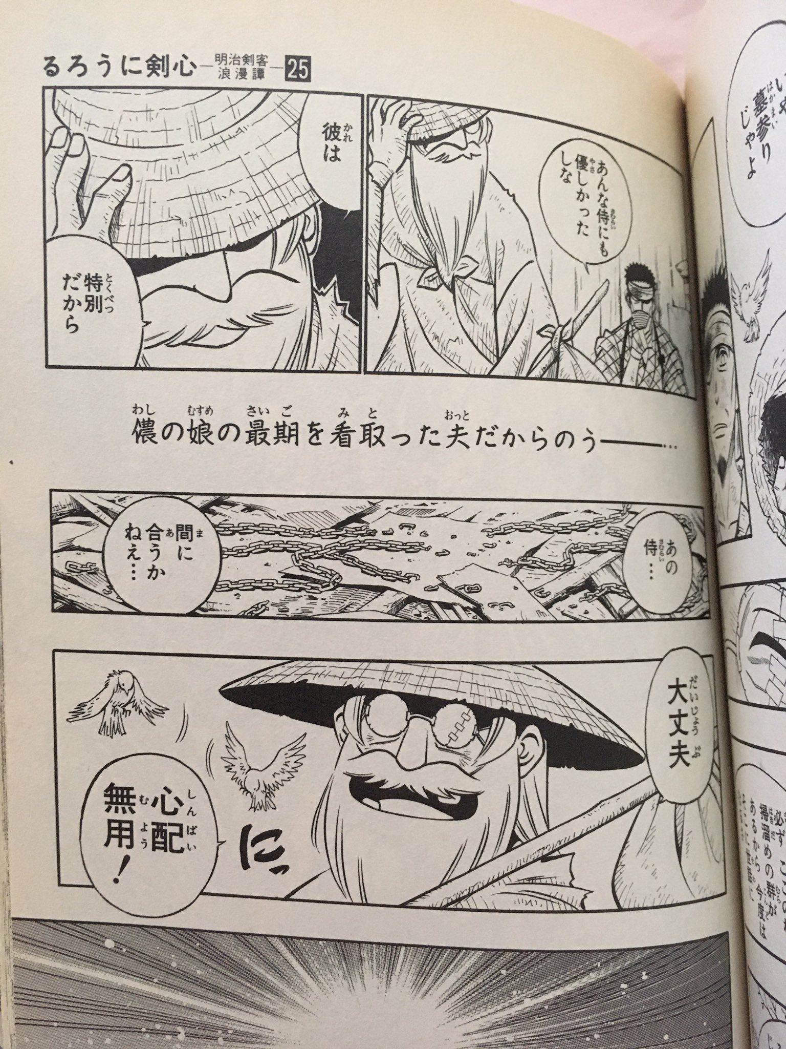 Micyeco え ぢゃあ 縁の父でもあるってこと るろうに剣心 和月伸宏 Jump ジャンプ オイボレかわいい Micyeco え ぢゃあ 縁の父でもあるってこと るろうに剣心 和月伸宏 Jump ジャンプ オイボレかわいい