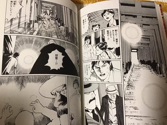 宗像教授異考録 を含むマンガ一覧 ツイコミ 仮 宗像教授異考録 を含むマンガ一覧 ツイコミ 仮