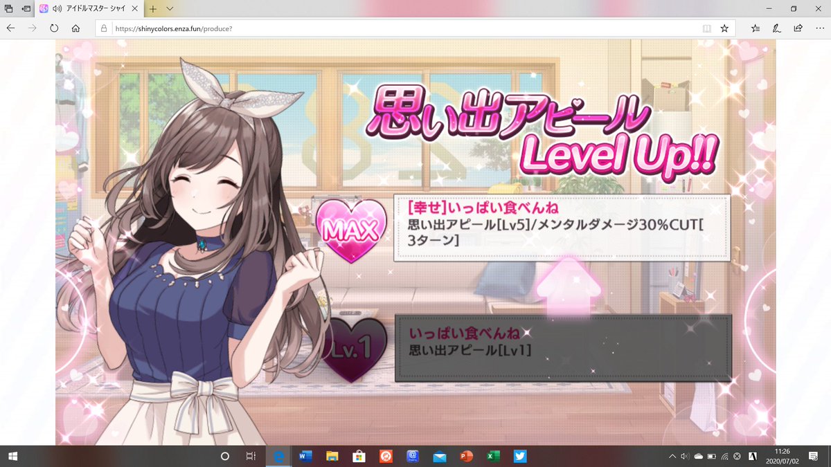 アプリの悪魔 ｹﾞｰﾑｱｶｳﾝﾄ 月岡さんってもしかして俺のこと好きなんじゃ 親愛度急上昇2回目