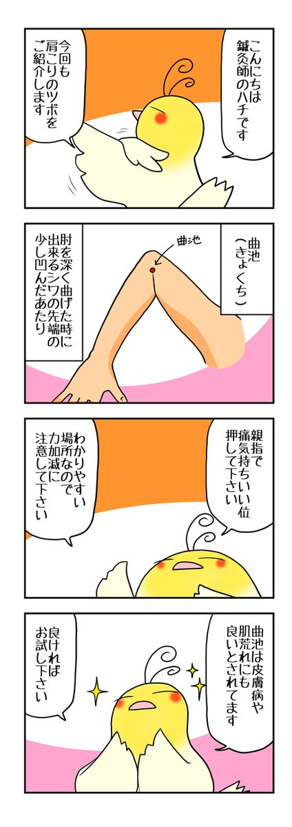 肩こりのツボその3です。
肩こりの方って、こんな所に骨あったっけレベルで硬い方もいらっしゃいます。
セルフケアは色々ありますので、ご自分にあったやり方を見つけてくださいませ。
#肩こり #ツボ押し 