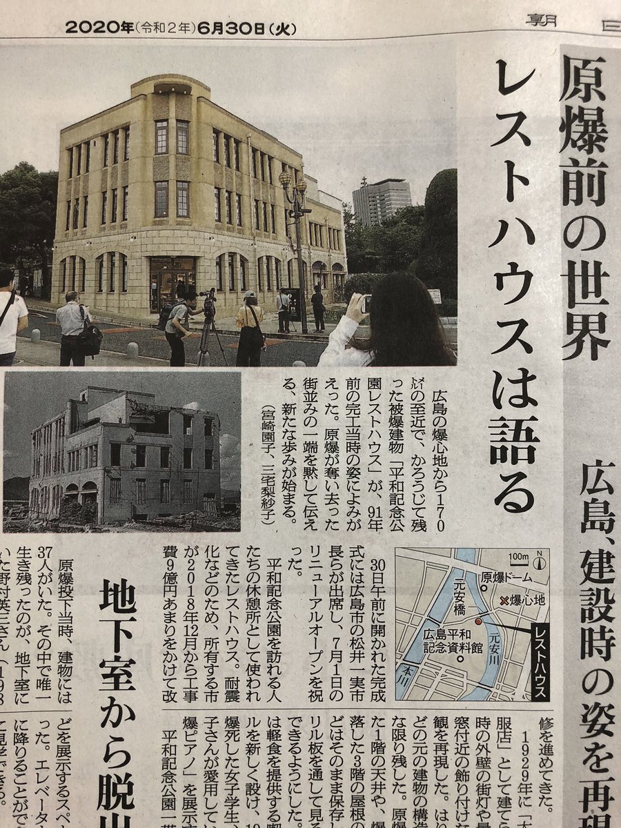 平和記念公園レストハウス 平和記念公園レストハウス