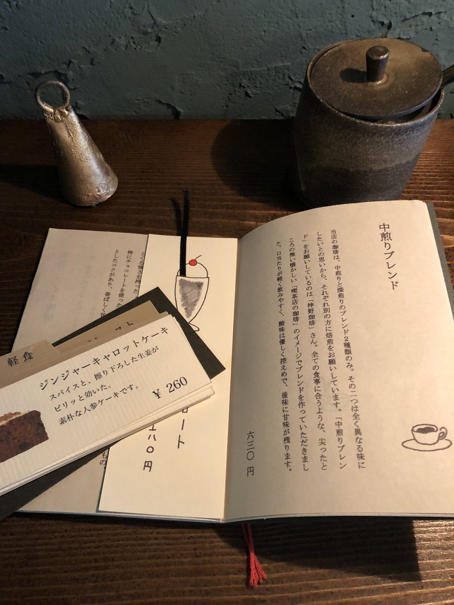 りん 札幌カフェ巡りアドバイザー 札幌大通エリア めちゃくちゃステキなおひとりさま専用カフェ カルメル堂 さん コーヒー の中煎りは神野珈琲さんの豆 手作り焼き菓子はジンジャーブレッドケーキをセレクト 贅沢なひとりカフェ時間 カフェ巡り りん 札幌カフェ巡りアドバイザー 札幌大通エリア めちゃくちゃステキなおひとりさま専用カフェ カルメル堂 さん コーヒー の中煎りは神野珈琲さんの豆 手作り焼き菓子はジンジャーブレッドケーキをセレクト 贅沢なひとりカフェ時間 カフェ巡り