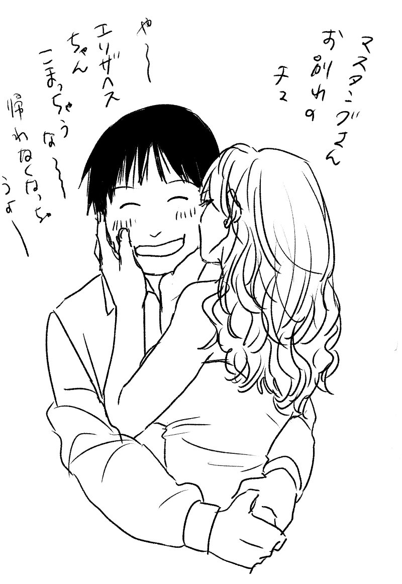 形式上でいちゃつく中尉と、ガチでいちゃつく大佐