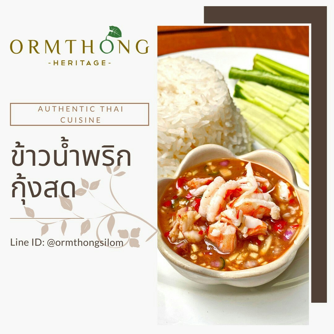 🎊Happy Friday ศุกร์หรรษา🎊
🎯ศุกร์ที่ 3 กค. นี้ขอเสนอ ข้าวน้ำพริกกุ้งสด พิเศษในราคา 90 บาท สำหรับศุกร์หรรษา (จากปกติ 150 บาท)
📌ติดต่อสอบถาม😄
✅Line:@ormthongsilom หรือคลิกลิ้งhttps://t.co/lXqYe4xTUZ
#ออมทองสีลม #OrmThongSilom #Silom #ข้าวน้ำพริกกุ้งสด #ศุกร์หรรษา #HappyFriday https://t.co/JbI05lrJmy