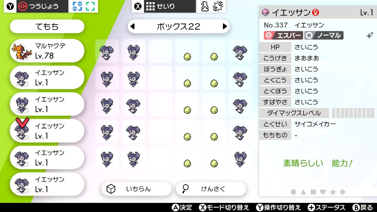 タクリム えりようしず推しの一人 色イエッサン おめでとうございます そして 安定の理想個体 のイエッサンは サポート役ですので ダブル向きなんだけど 以外と壁貼りも出来ます その動画です T Co D33ynl6f6b 狙いなので タクリム えりようしず推しの一人 色イエッサン おめでとうございます そして 安定の理想個体 のイエッサンは サポート役ですので ダブル向きなんだけど 以外と壁貼りも出来ます その動画です T Co D33ynl6f6b 狙いなので