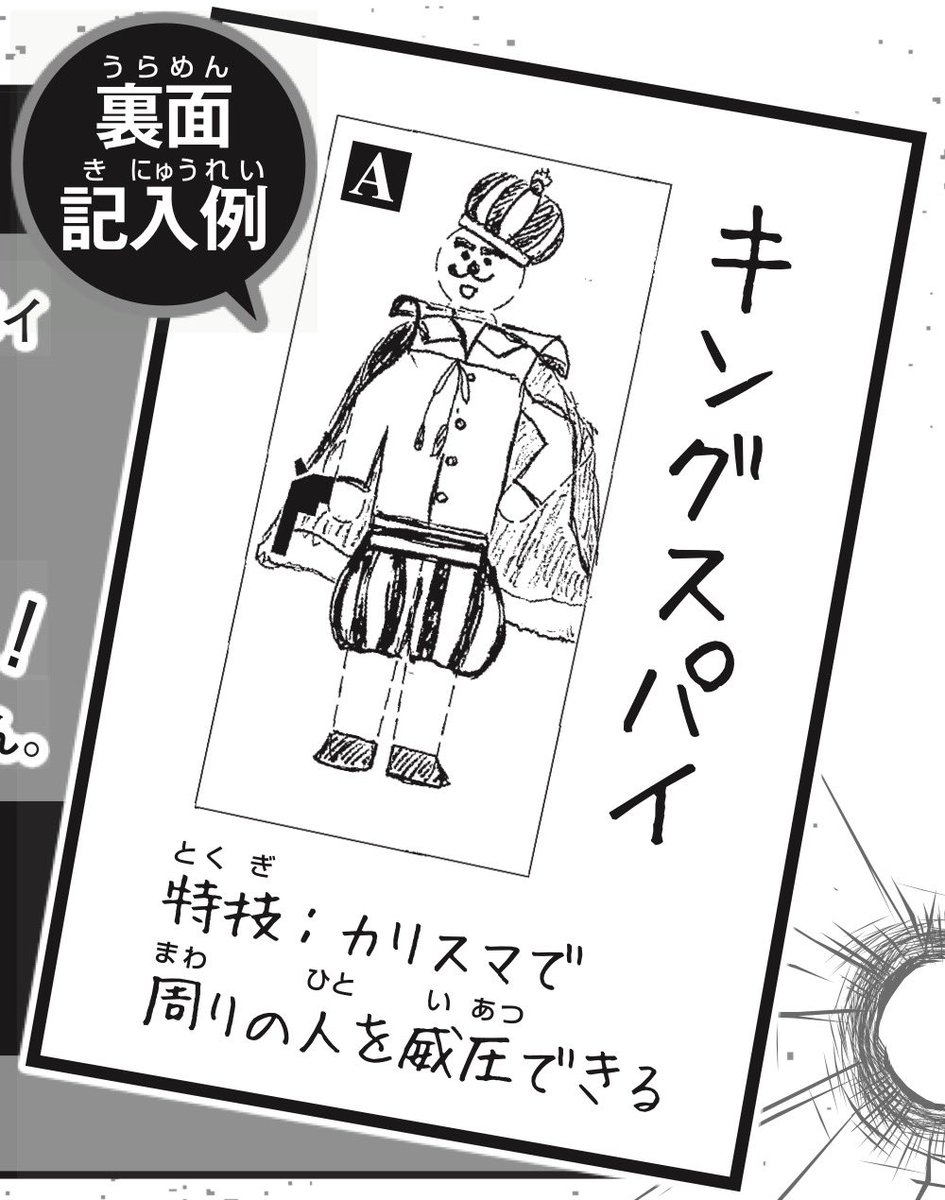 そろそろ連載1周年🎊 「夜桜さんちの大作戦」オリジナルスパイ大募集中