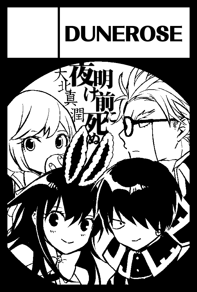 コミティア今回は休もうと思っていたのだけどまたつい申し込んでしまった…受かるかな? 