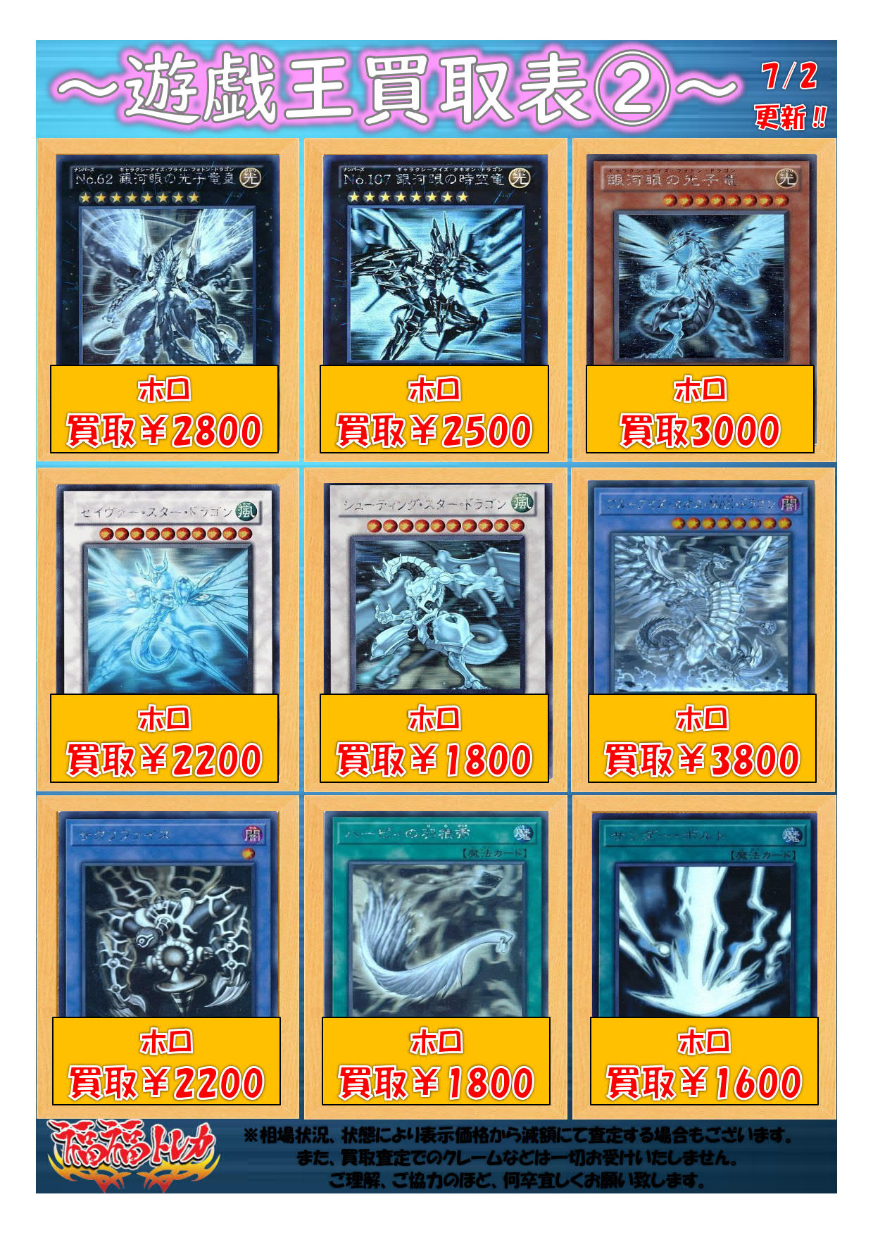 遊戯王引退品　ギャラクシーアイズ・フォトン・ドラゴン　ホログラフィックレアまとめ 2025年最新】銀河眼の光子竜 ホロの人気アイテム - メルカリ