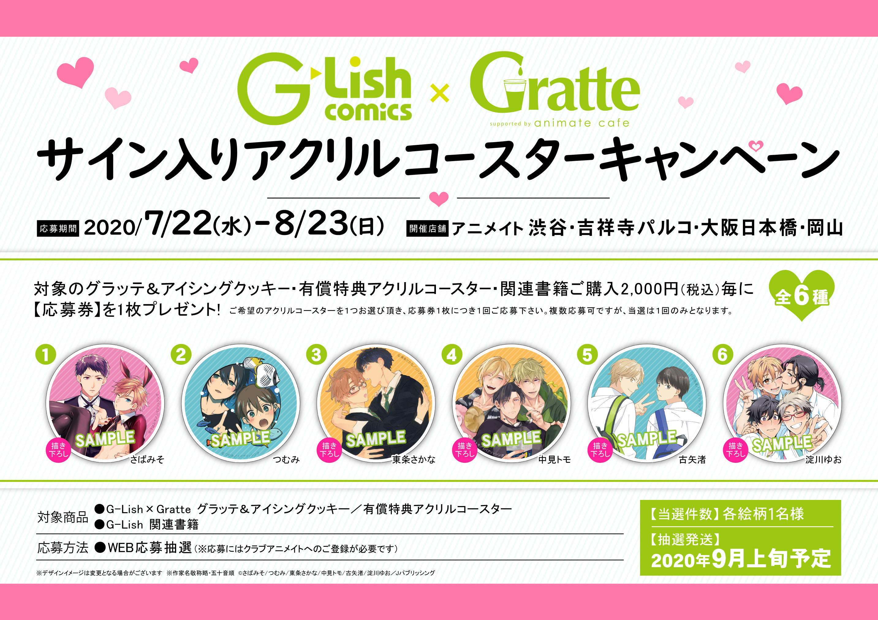 3点セット】アクリルコースター ポストカード グラッテ セラピー
