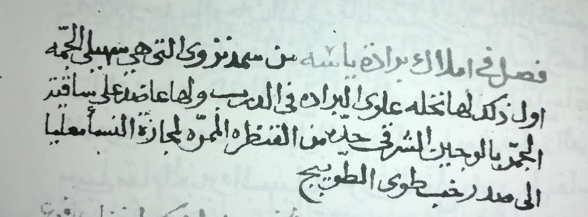 "فصل في أملاك برادة ياسه... "
من يعرف ما هي البرادة؟
المشاركة المشاركة
#وثائق_وقفية
#وقف_عمان
