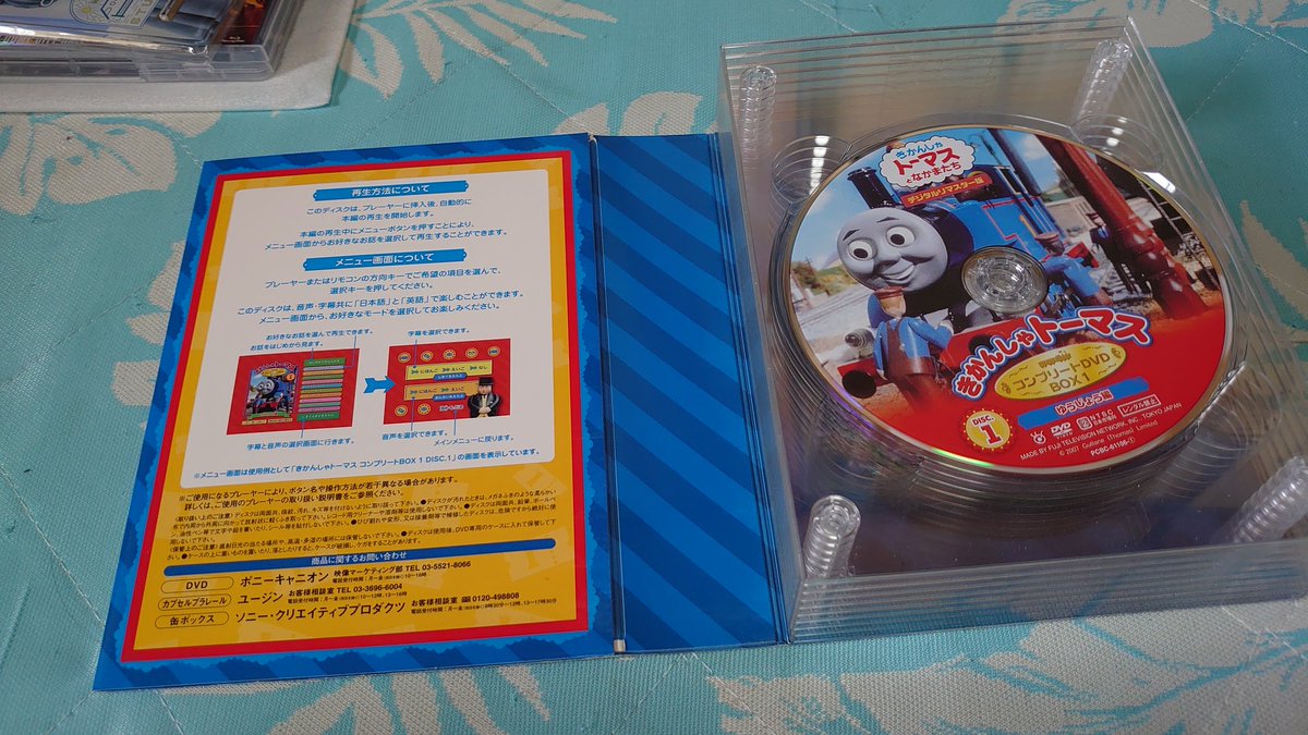 きかんしゃトーマス コンプリートDVD BOX1 限定生産版 きかんしゃ