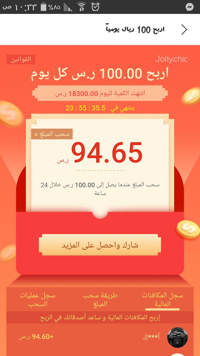 Jollychic2020's tweet photo. يلا نوصل بعض 100 ريال علي جولي شيك
* حط الرابط بتاع ايميلك *
أنقر على الرابط لتساعد الأخرين في الحصول على المكافئة المالية. \nبعد تثبيت التطبيق، ستحتاج إلى النقر على الرابط مجدداً لمساعدتي. \nهنا>>
https://t.co/jKYkB7xlG1 https://t.co/u28bLWhizb