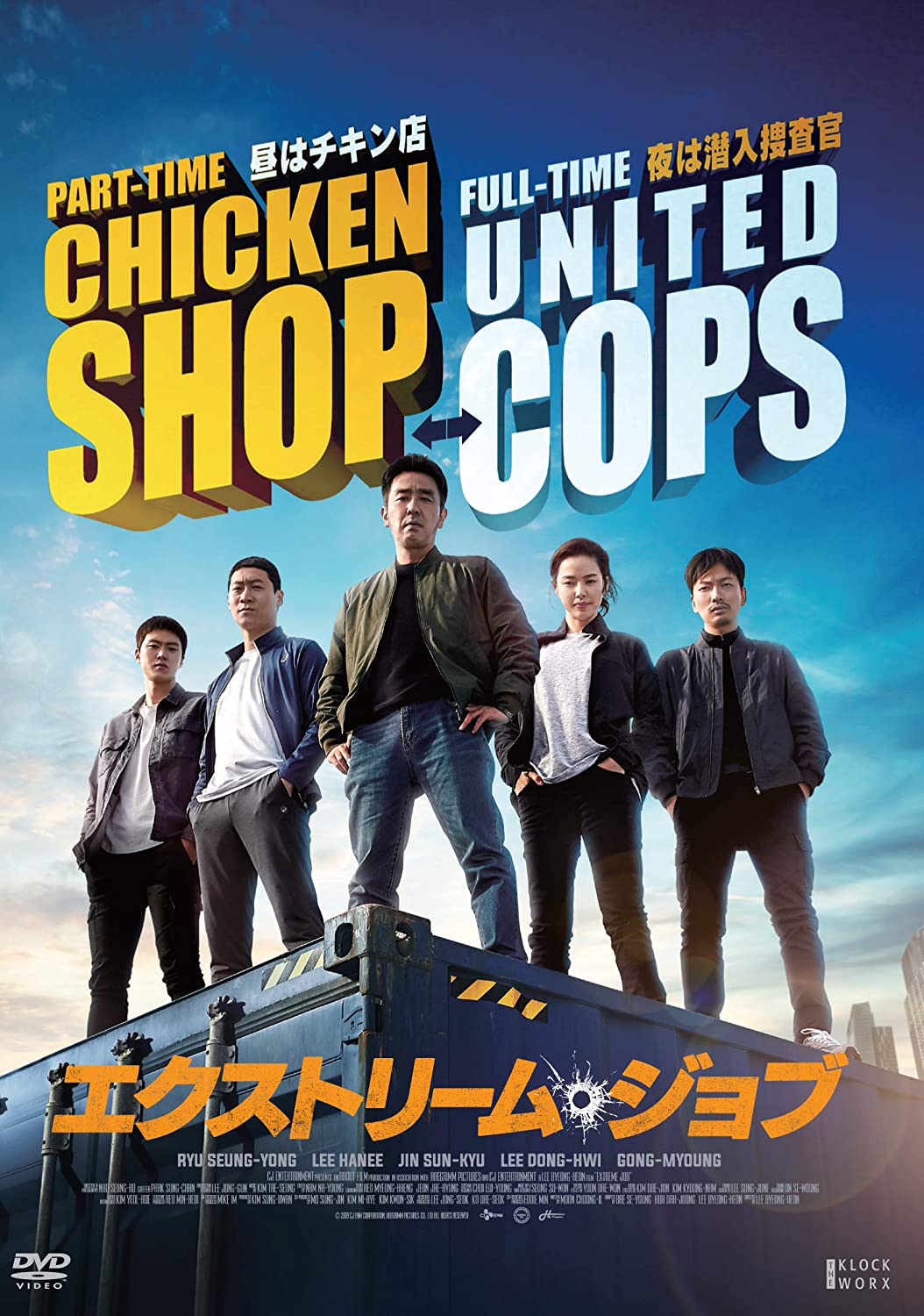 服部昇大 映子さん6巻発売中 邦キチ Season5 次回 7 10公開 は麻薬捜査班がフライドチキン屋を開くおもしろ韓国映画 エクストリーム ジョブ になります 完全なコメディ映画ながら パラサイト も超えて韓国歴代興行収入1位 という T Co