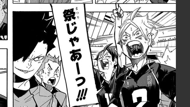 ハイキュー 切り抜き 古舘春一 少年ジャンプ Haikyu!! - メルカリ