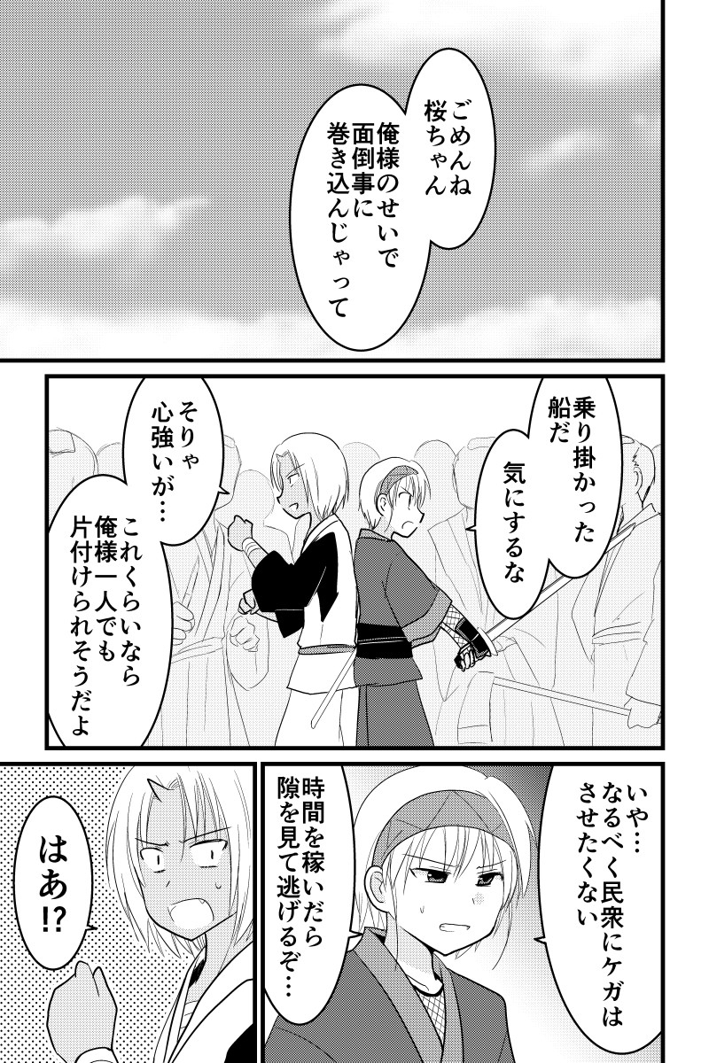 うさぎ将軍完結編 第5話 #漫画 #オリジナル https://t.co/pLgzw4O1ow 